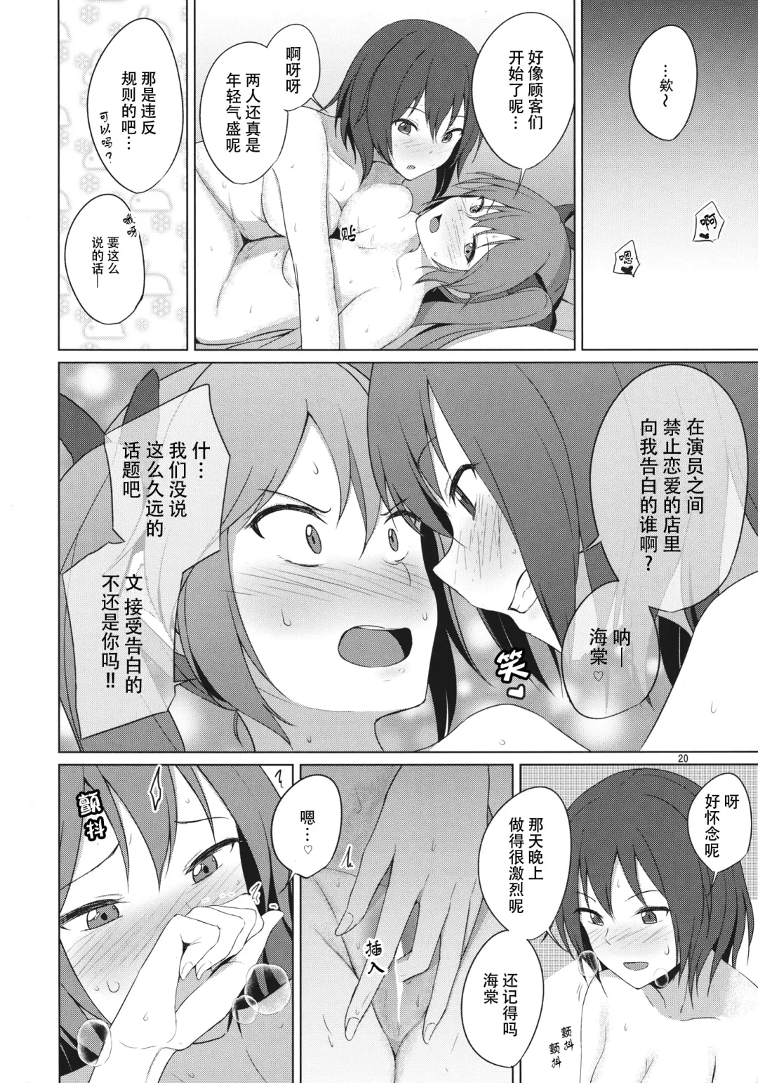 [Humei] Aikata to Lesbian Fuuzoku o Kanshou suru Koto ni Narimashita. Fhentai - Page 20