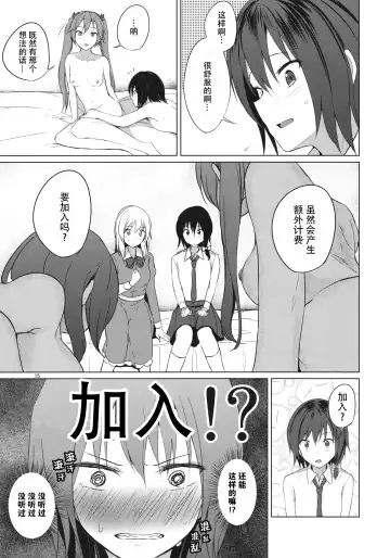 [Humei] Aikata to Lesbian Fuuzoku o Kanshou suru Koto ni Narimashita. Fhentai - Page 15