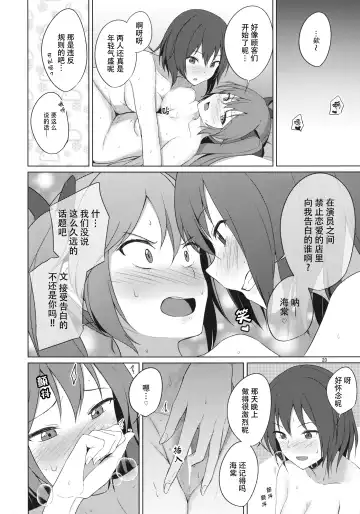 [Humei] Aikata to Lesbian Fuuzoku o Kanshou suru Koto ni Narimashita. Fhentai - Page 20