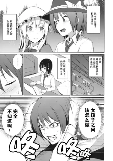 [Humei] Aikata to Lesbian Fuuzoku o Kanshou suru Koto ni Narimashita. Fhentai - Page 3