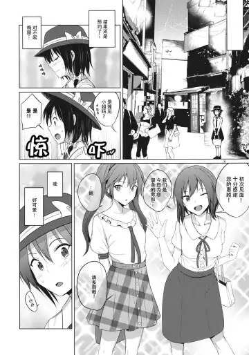 [Humei] Aikata to Lesbian Fuuzoku o Kanshou suru Koto ni Narimashita. Fhentai - Page 6