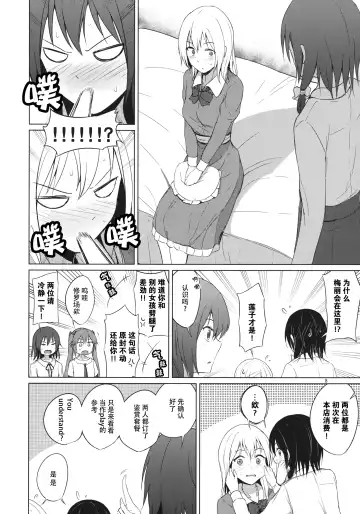 [Humei] Aikata to Lesbian Fuuzoku o Kanshou suru Koto ni Narimashita. Fhentai - Page 8