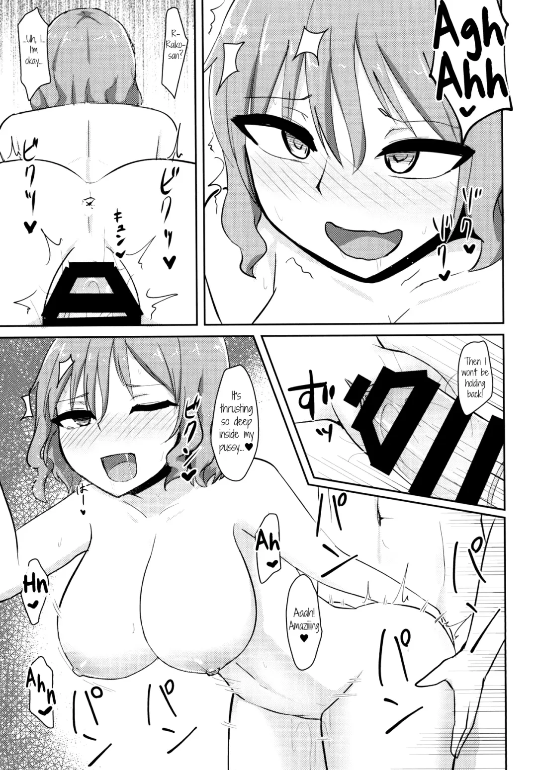 [Zack] Hentai Raiko-san no Sukebe na Himitsu Fhentai - Page 6