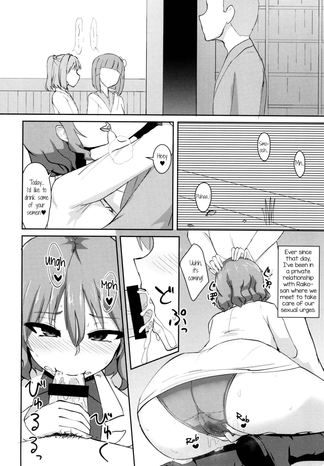 [Zack] Hentai Raiko-san no Sukebe na Himitsu Fhentai - Page 9