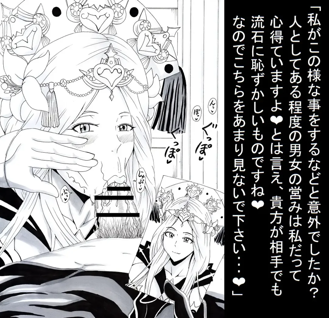 [Tonsuke] N Zukan ~Fellatio Hen 2~ Fhentai - Page 12