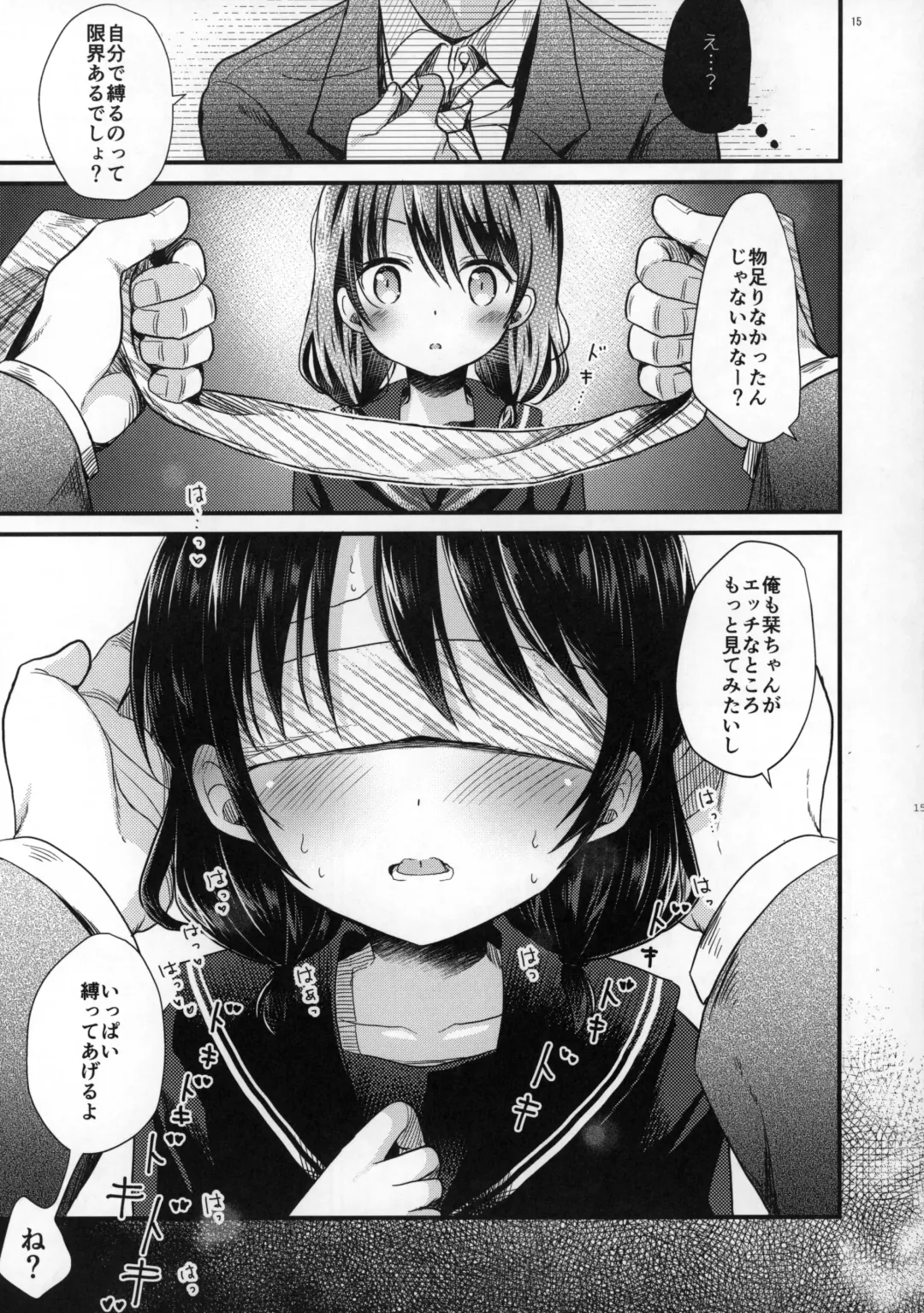 [Tamakake] Yaegashi Koshoten Kinbaku Monogatari Fhentai - Page 13