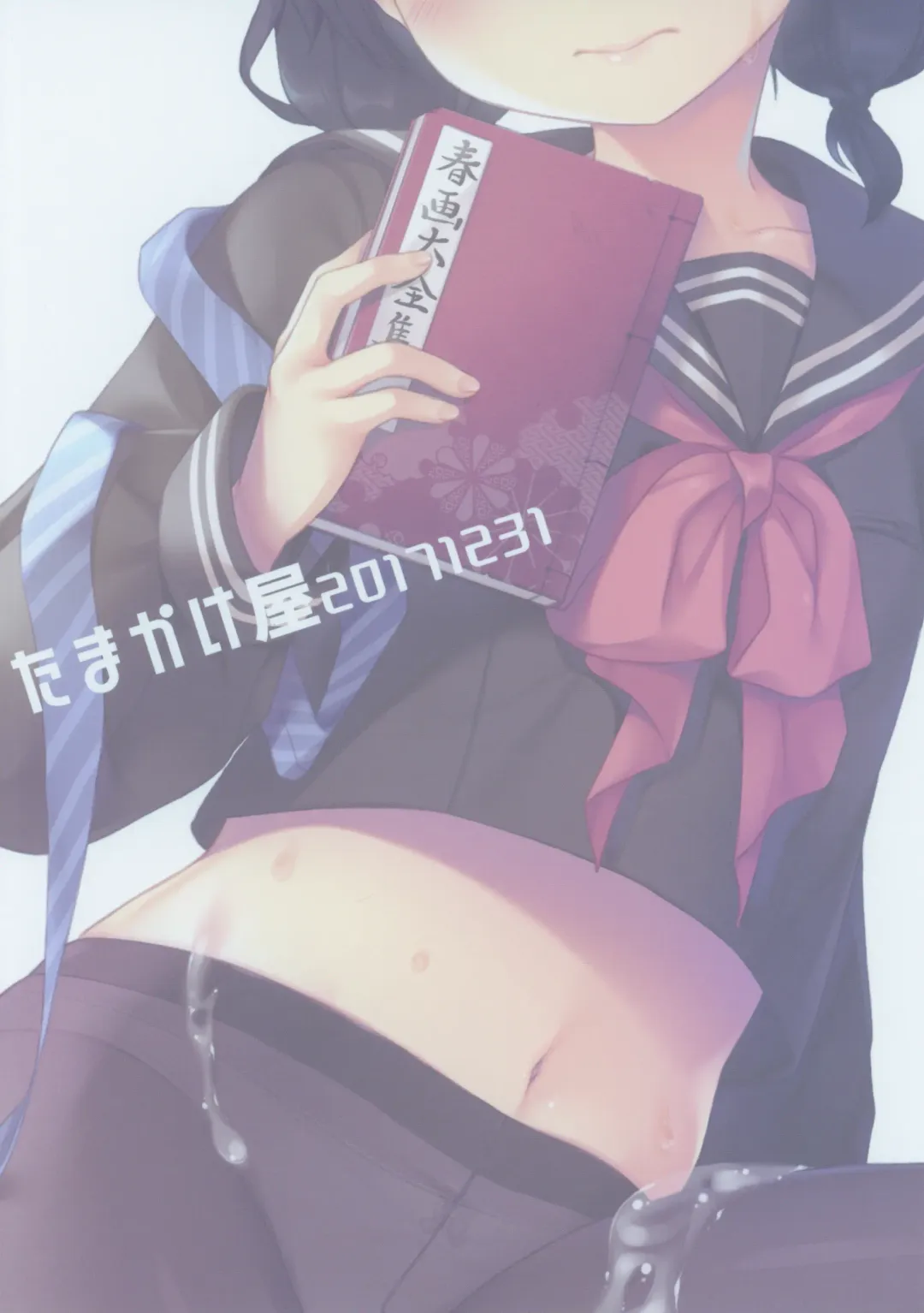 [Tamakake] Yaegashi Koshoten Kinbaku Monogatari Fhentai - Page 20