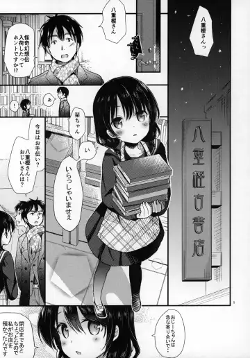 [Tamakake] Yaegashi Koshoten Kinbaku Monogatari Fhentai - Page 3