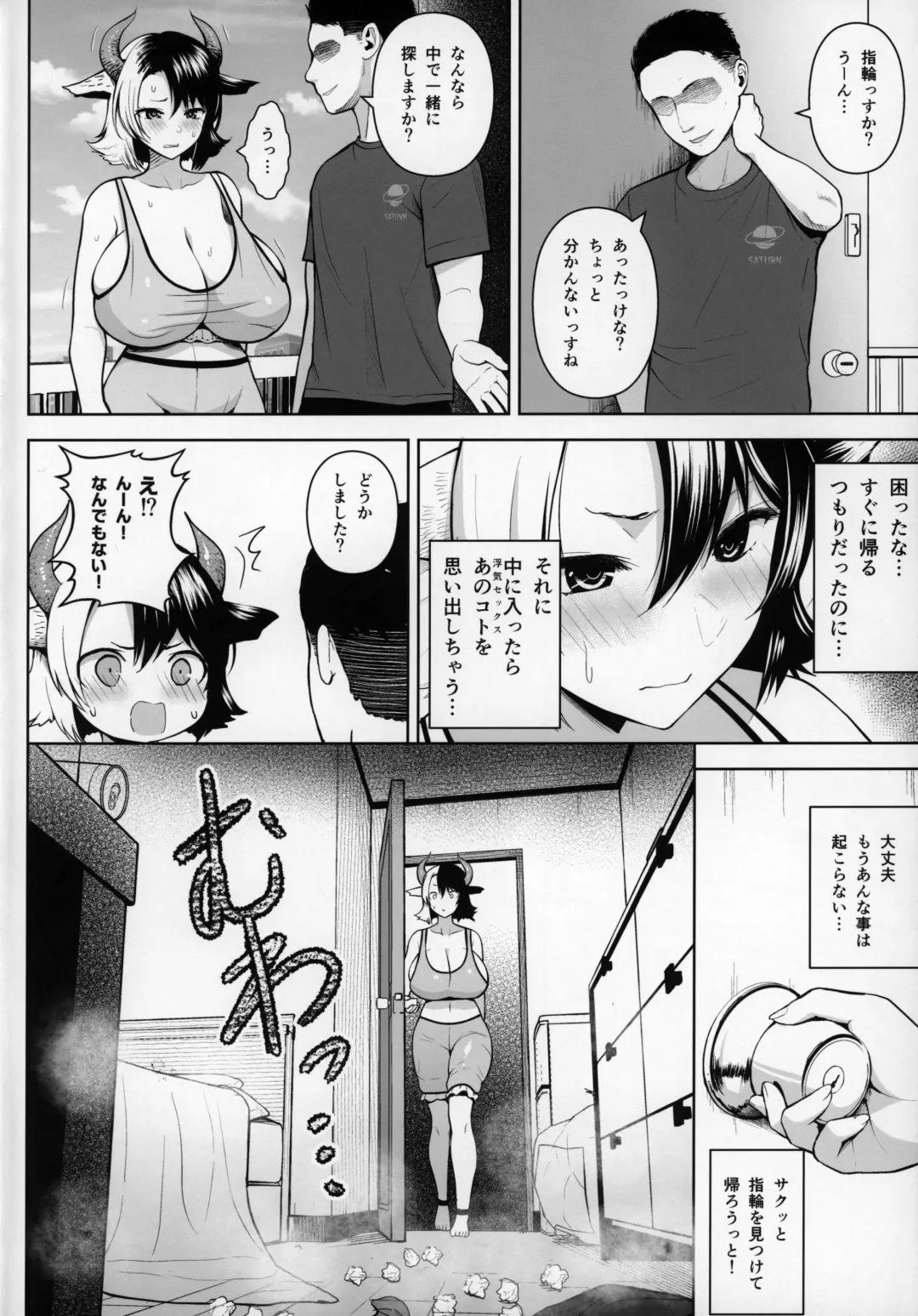[Diisuke] Oku-san no Oppai ga Dekasugiru no ga Warui! 2 Fhentai - Page 3