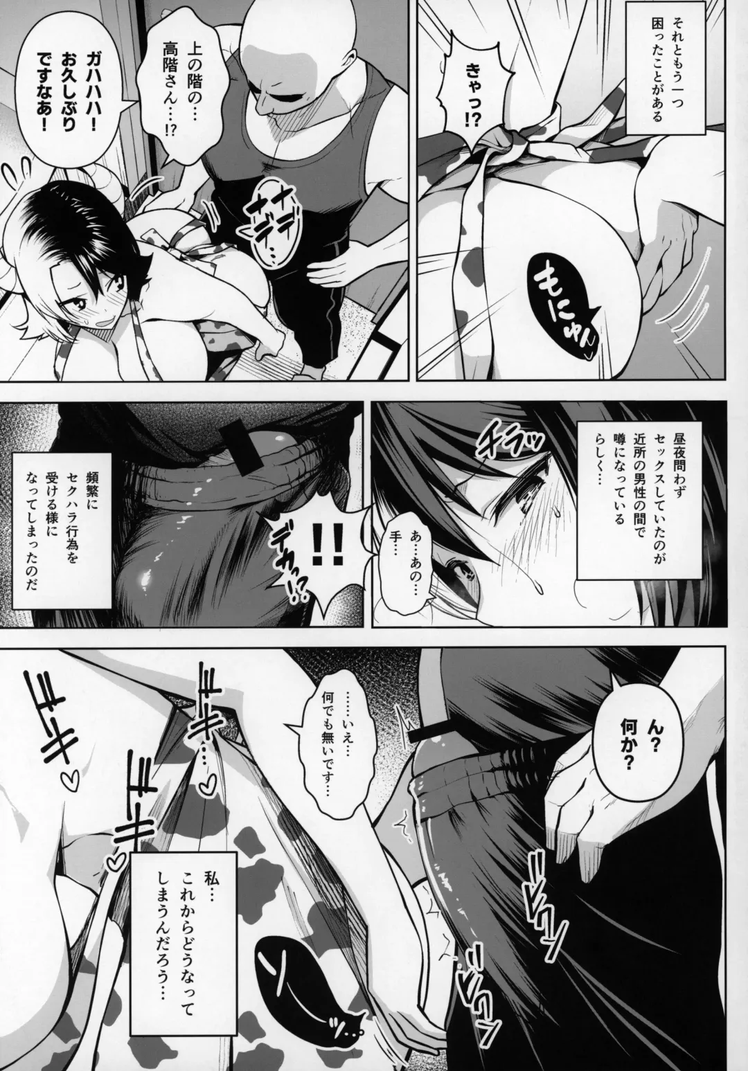 [Diisuke] Oku-san no Oppai ga Dekasugiru no ga Warui! 2 Fhentai - Page 32