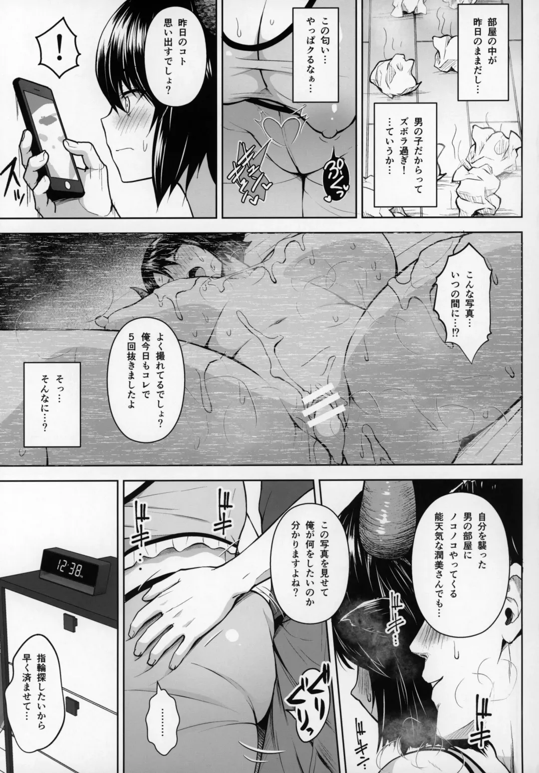 [Diisuke] Oku-san no Oppai ga Dekasugiru no ga Warui! 2 Fhentai - Page 4