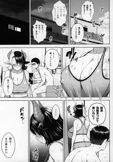 [Diisuke] Oku-san no Oppai ga Dekasugiru no ga Warui! 2 Fhentai - Page 14