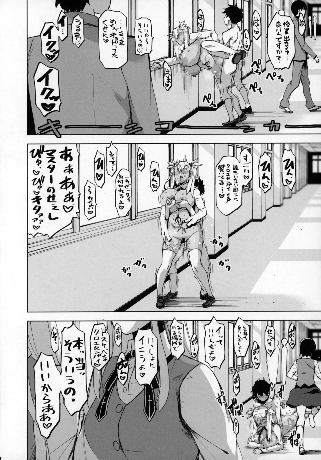 [Hg Chagawa] HGUC#20 Otona/CHLOE 3rei!! Fhentai - Page 13