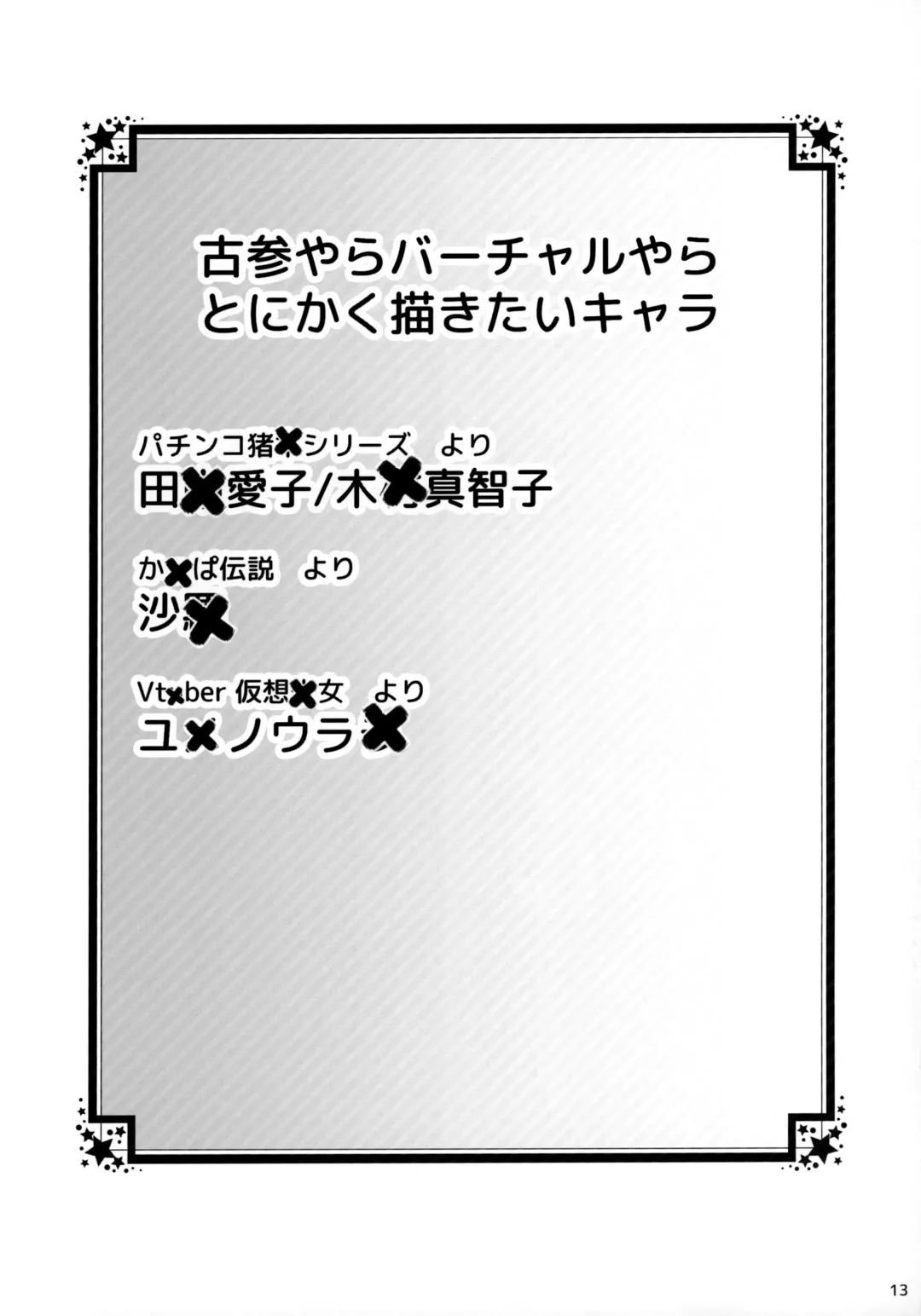 [Eugene Batten] Bakunyuu de Ecchi na Yuugi Kijou-tachi ga Kousha Kousha Oppai de Anata no Seieki o Kaishuu Eigyou Fhentai - Page 11