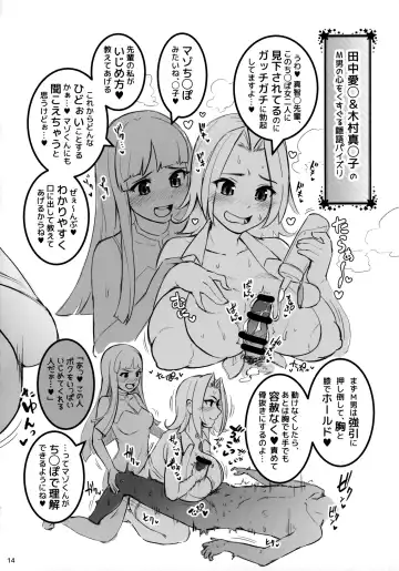 [Eugene Batten] Bakunyuu de Ecchi na Yuugi Kijou-tachi ga Kousha Kousha Oppai de Anata no Seieki o Kaishuu Eigyou Fhentai - Page 13