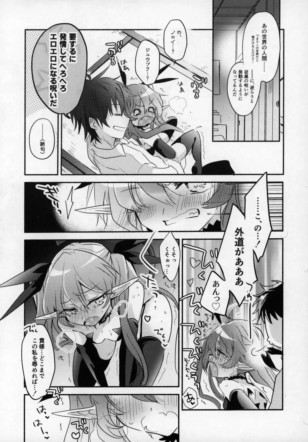 Rokujouhan Maou-sama! ~Zettai Fukujuu Moto Maou to Kurasu Gyaku Isekai Seikatsu~ Fhentai - Page 11