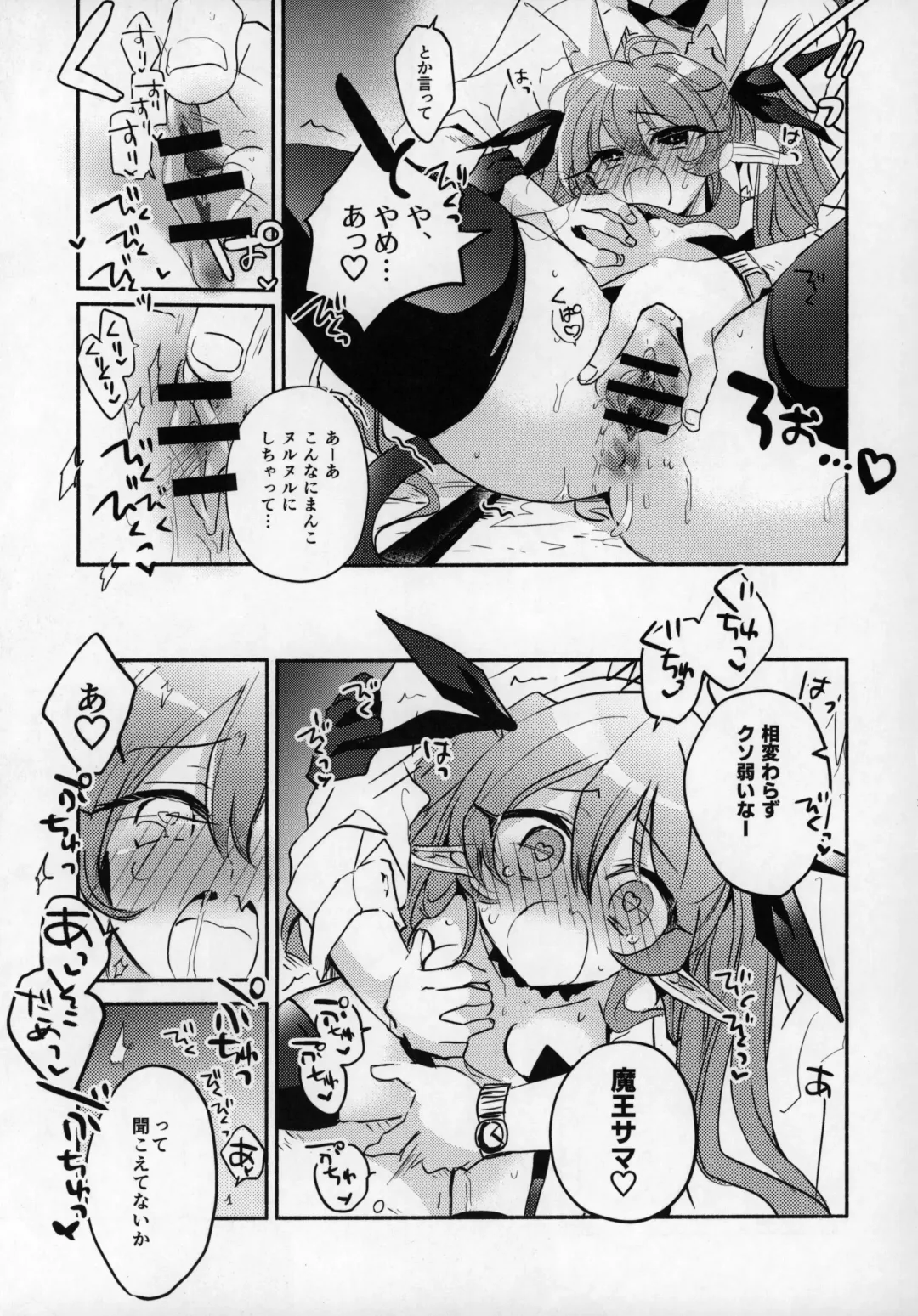 Rokujouhan Maou-sama! ~Zettai Fukujuu Moto Maou to Kurasu Gyaku Isekai Seikatsu~ Fhentai - Page 13
