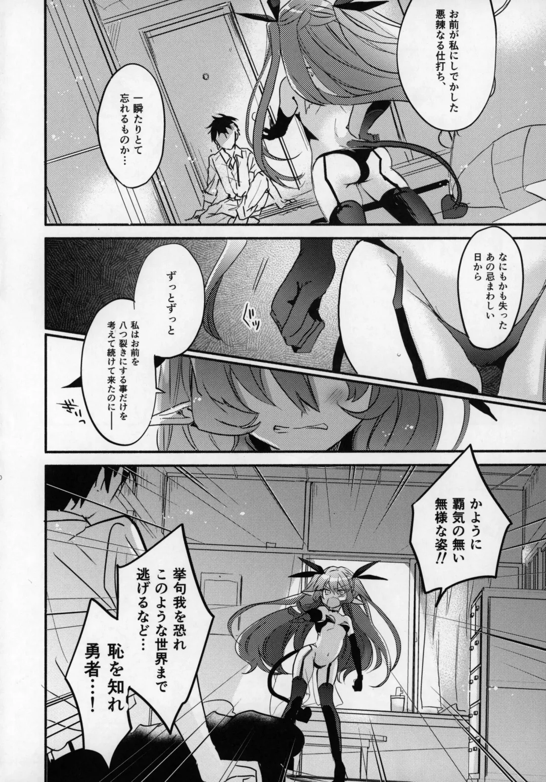 Rokujouhan Maou-sama! ~Zettai Fukujuu Moto Maou to Kurasu Gyaku Isekai Seikatsu~ Fhentai - Page 8