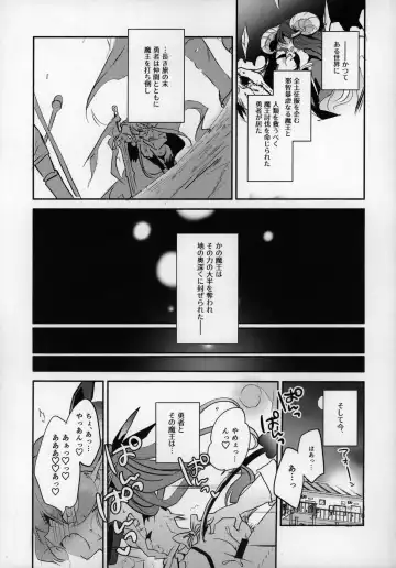 Rokujouhan Maou-sama! ~Zettai Fukujuu Moto Maou to Kurasu Gyaku Isekai Seikatsu~ Fhentai - Page 3