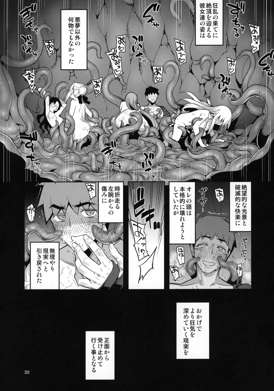 [Namonashi] RE30 Fhentai - Page 32