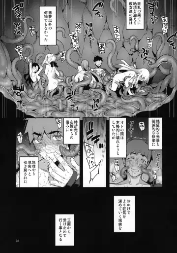 [Namonashi] RE30 Fhentai - Page 32