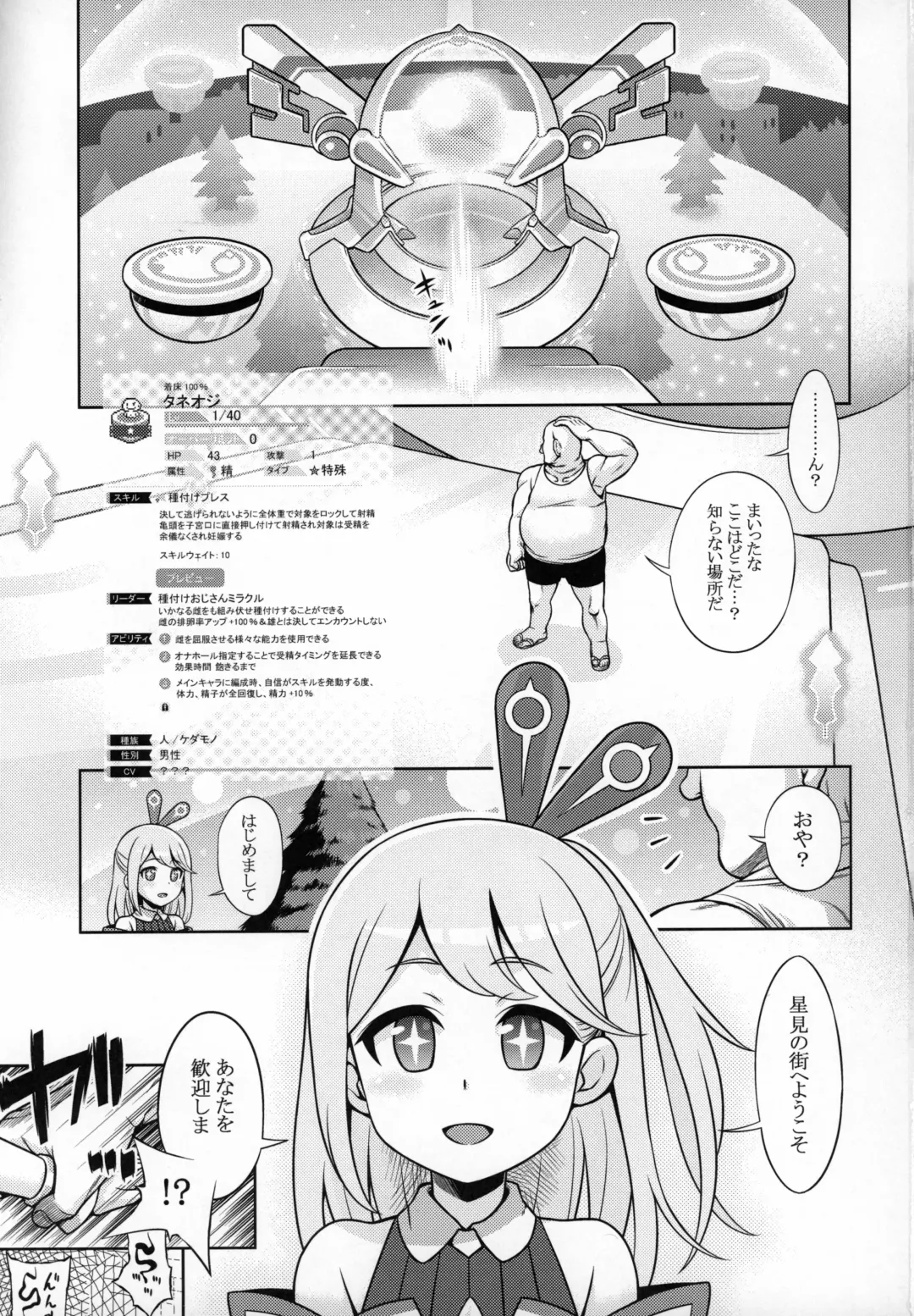 [Minami Star] WorFli no Anone Fhentai - Page 2