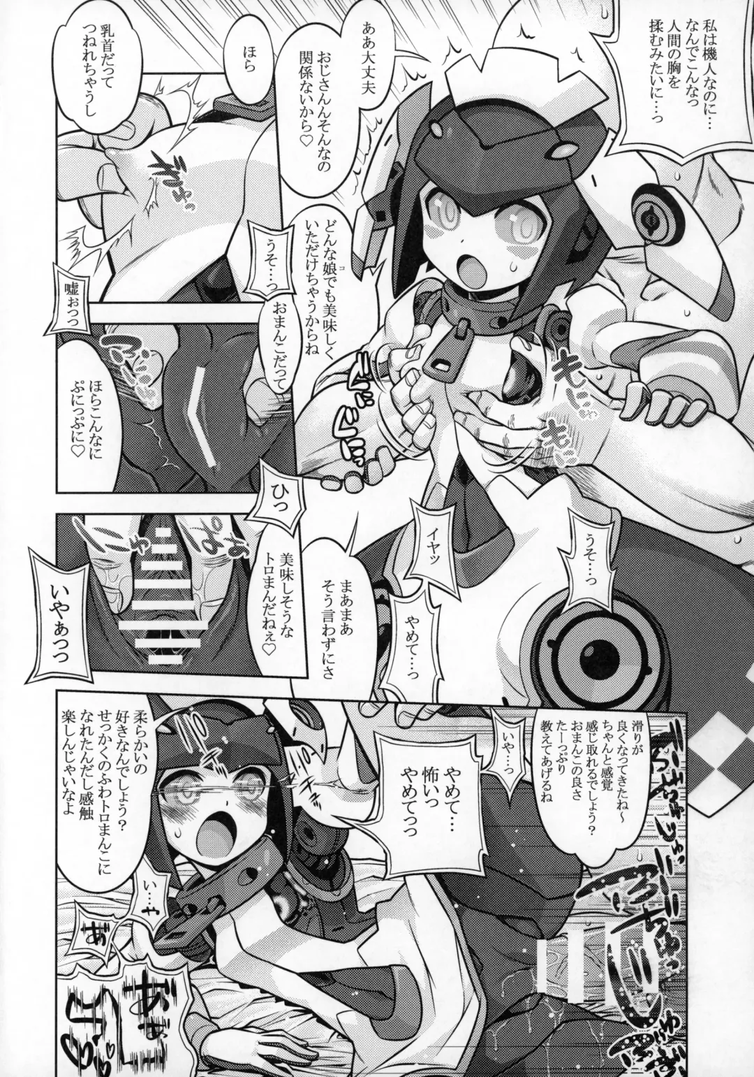 [Minami Star] WorFli no Anone Fhentai - Page 21