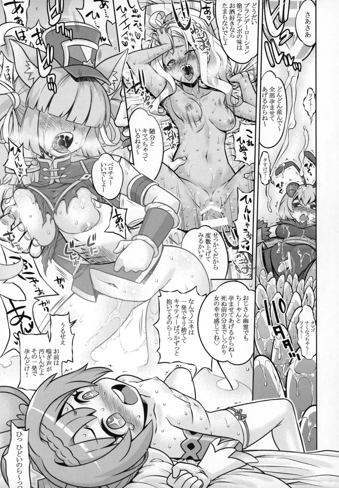 [Minami Star] WorFli no Anone Fhentai - Page 34