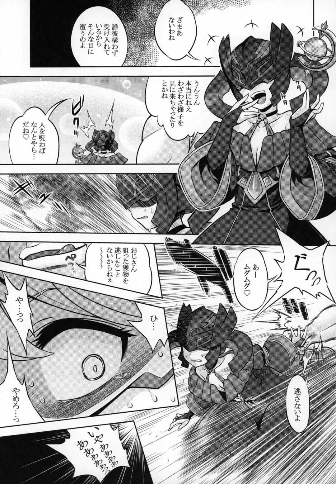 [Minami Star] WorFli no Anone Fhentai - Page 38