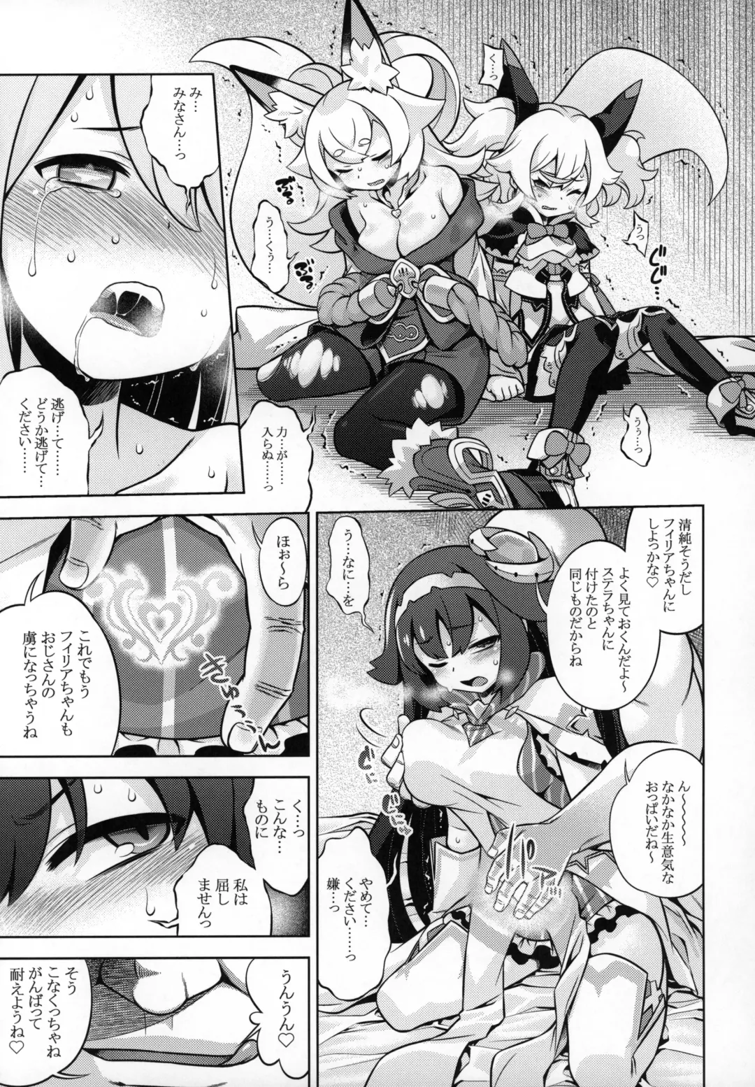 [Minami Star] WorFli no Anone Fhentai - Page 6