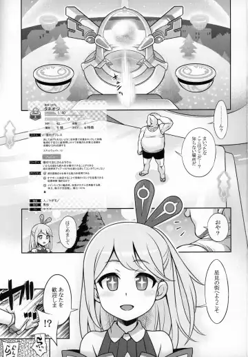 [Minami Star] WorFli no Anone Fhentai - Page 2