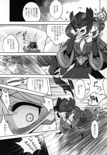 [Minami Star] WorFli no Anone Fhentai - Page 38