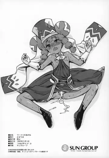 [Minami Star] WorFli no Anone Fhentai - Page 41