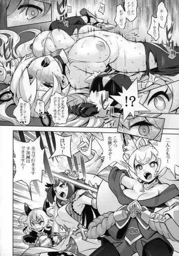 [Minami Star] WorFli no Anone Fhentai - Page 5