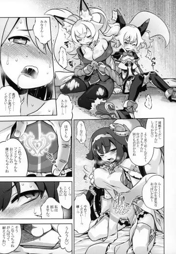 [Minami Star] WorFli no Anone Fhentai - Page 6