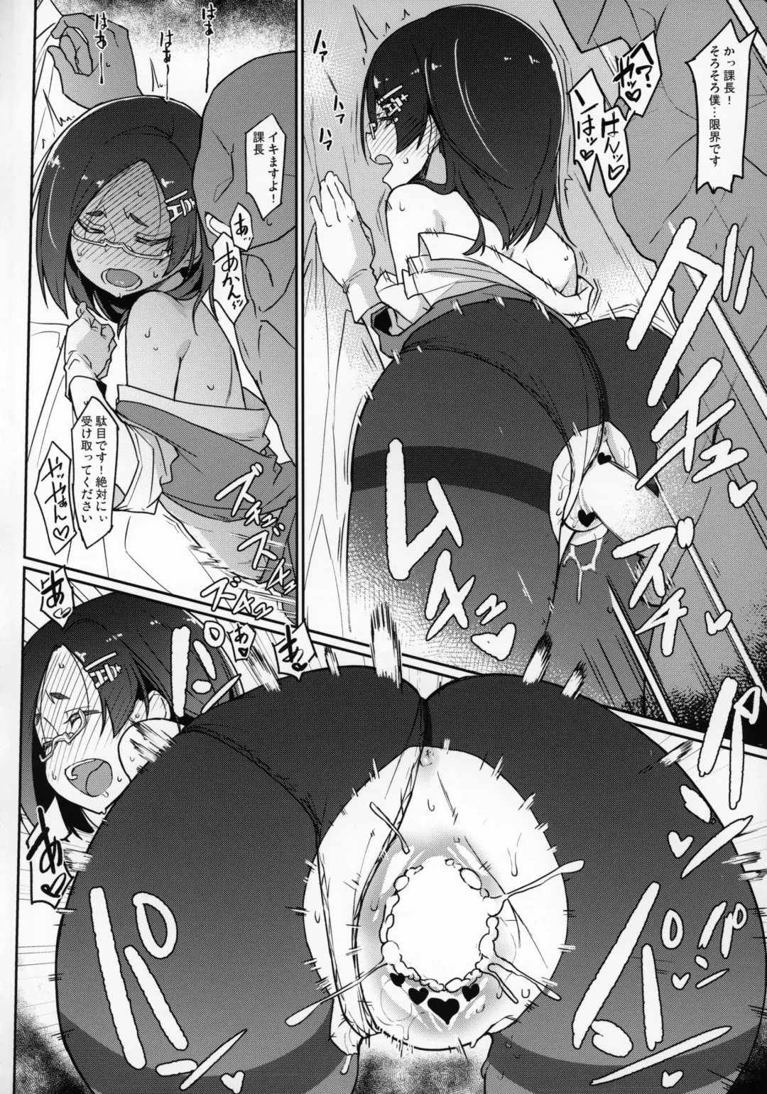 [Taketora Suzume] Kagerou-gata to Asobitai Fhentai - Page 19