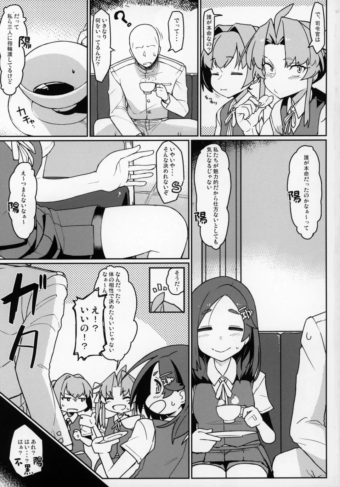[Taketora Suzume] Kagerou-gata to Asobitai Fhentai - Page 2