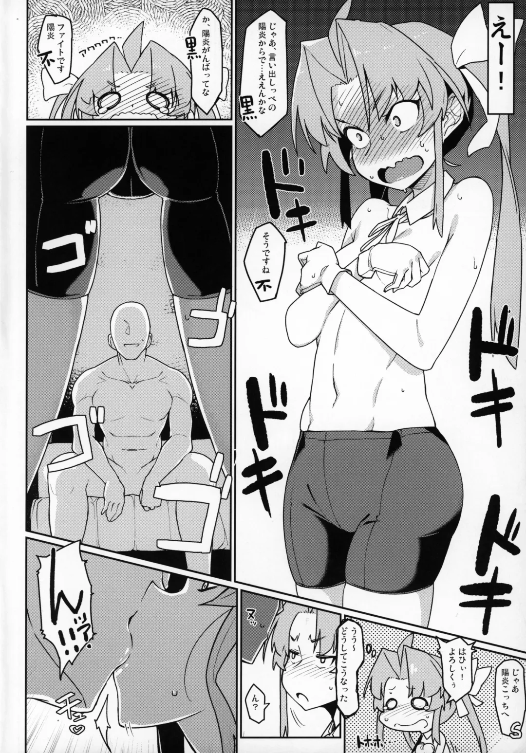 [Taketora Suzume] Kagerou-gata to Asobitai Fhentai - Page 3