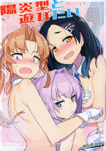 Read [Taketora Suzume] Kagerou-gata to Asobitai - Fhentai