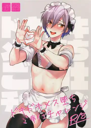 Read [Makuro] Dokidoki Mesu Ochi Gohoushi Challenge - Fhentai