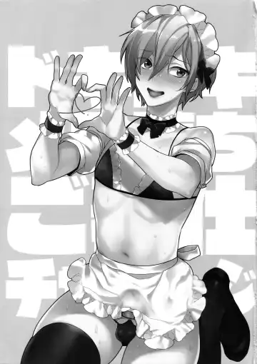 [Makuro] Dokidoki Mesu Ochi Gohoushi Challenge Fhentai - Page 2