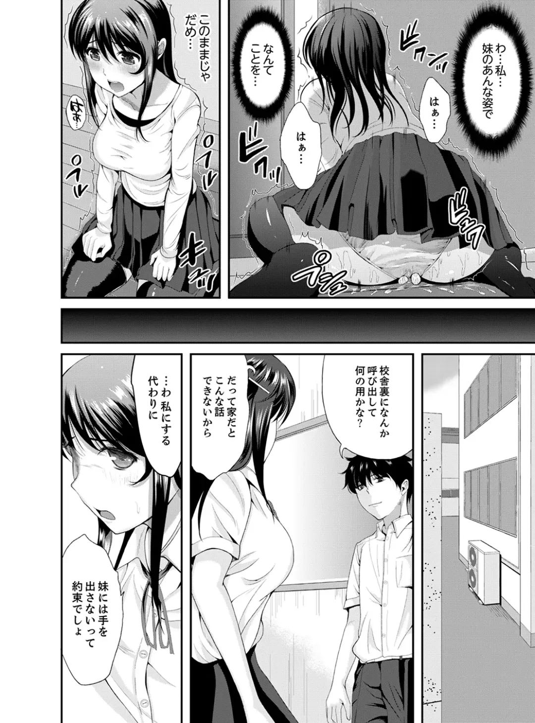 [Kokeshi Men] Classmate no Ikka Marugoto Choukyouchuu ~Renzoku Iki Doukyo~ Fhentai - Page 106