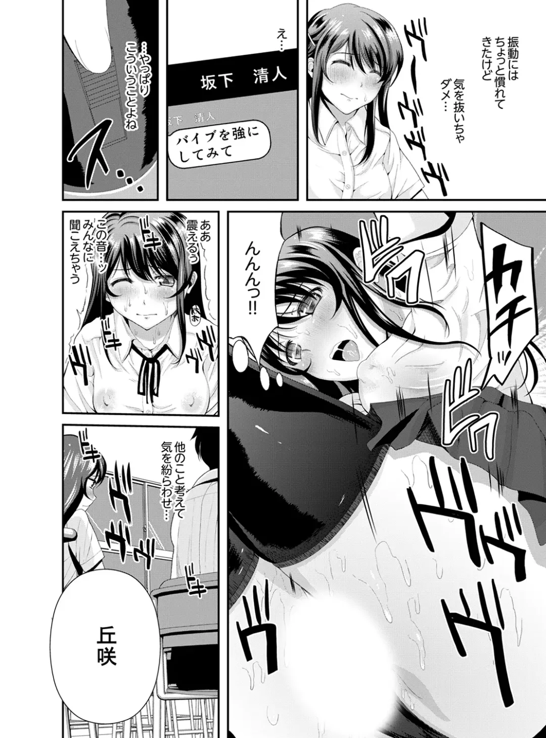 [Kokeshi Men] Classmate no Ikka Marugoto Choukyouchuu ~Renzoku Iki Doukyo~ Fhentai - Page 110