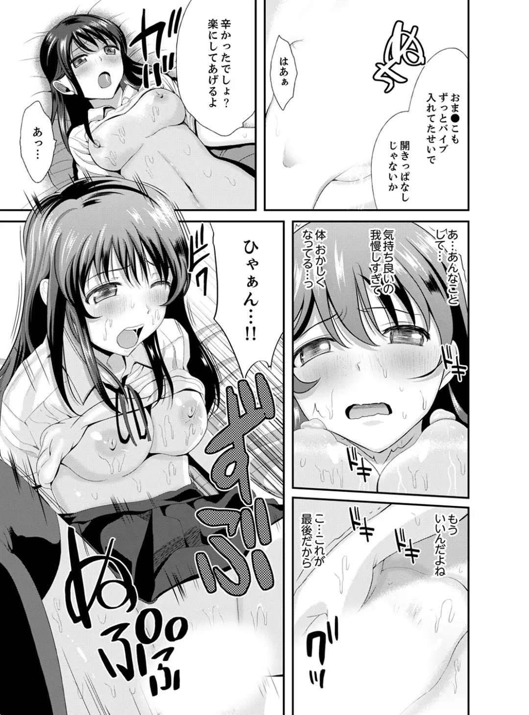 [Kokeshi Men] Classmate no Ikka Marugoto Choukyouchuu ~Renzoku Iki Doukyo~ Fhentai - Page 119