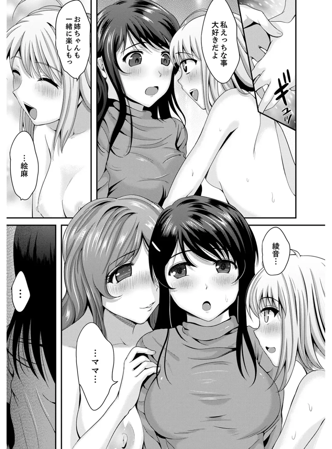 [Kokeshi Men] Classmate no Ikka Marugoto Choukyouchuu ~Renzoku Iki Doukyo~ Fhentai - Page 131