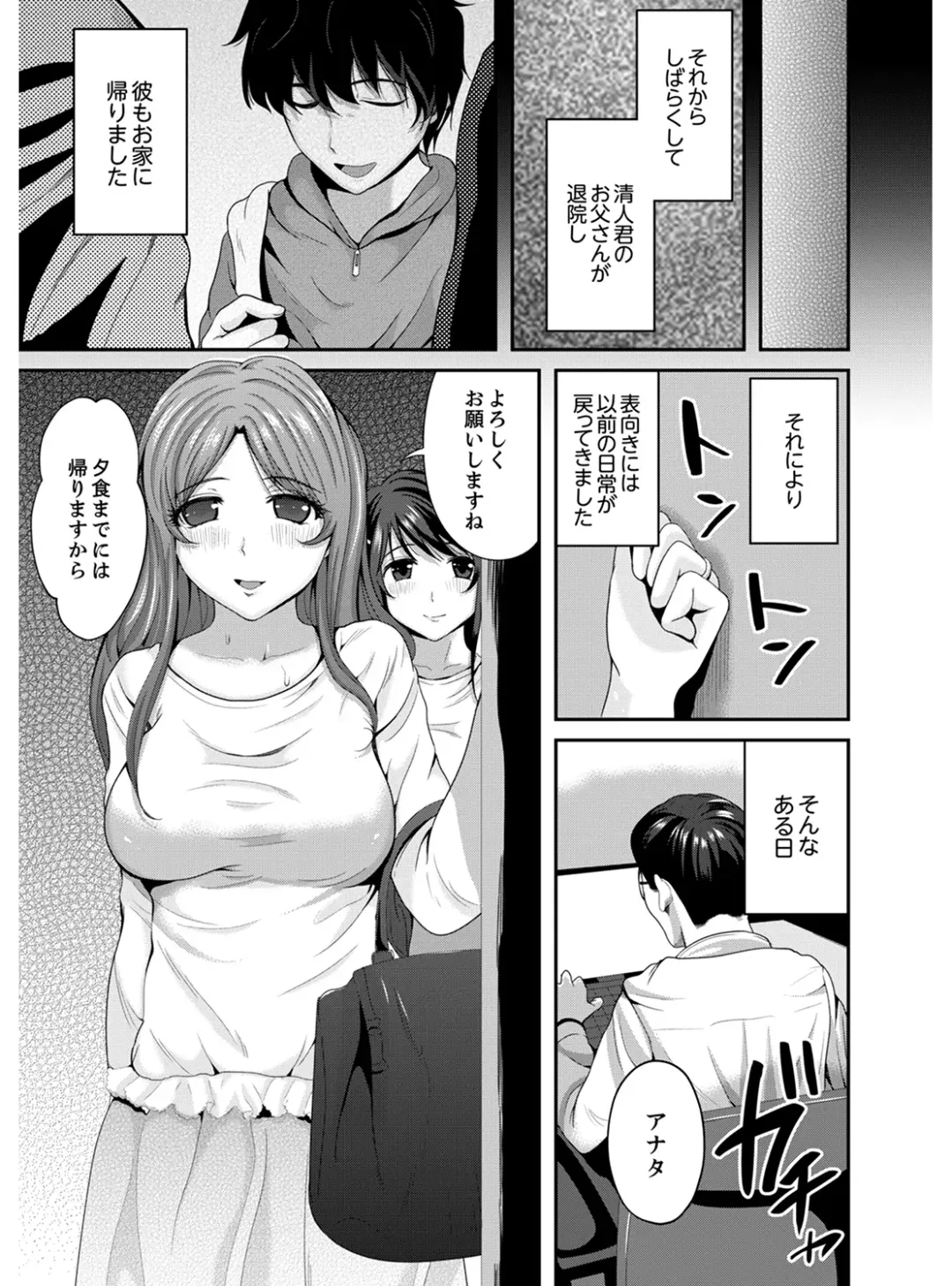 [Kokeshi Men] Classmate no Ikka Marugoto Choukyouchuu ~Renzoku Iki Doukyo~ Fhentai - Page 141