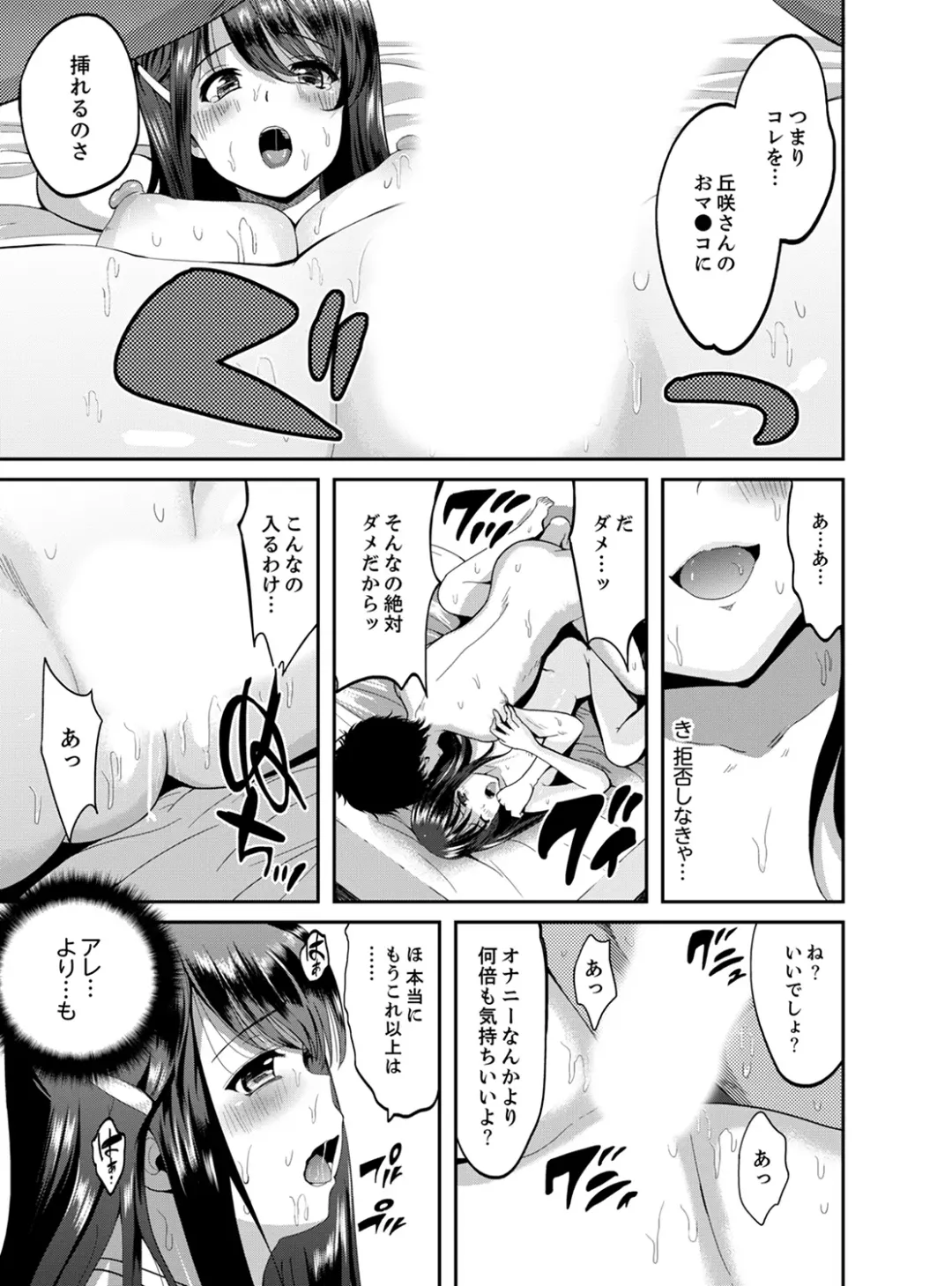 [Kokeshi Men] Classmate no Ikka Marugoto Choukyouchuu ~Renzoku Iki Doukyo~ Fhentai - Page 21