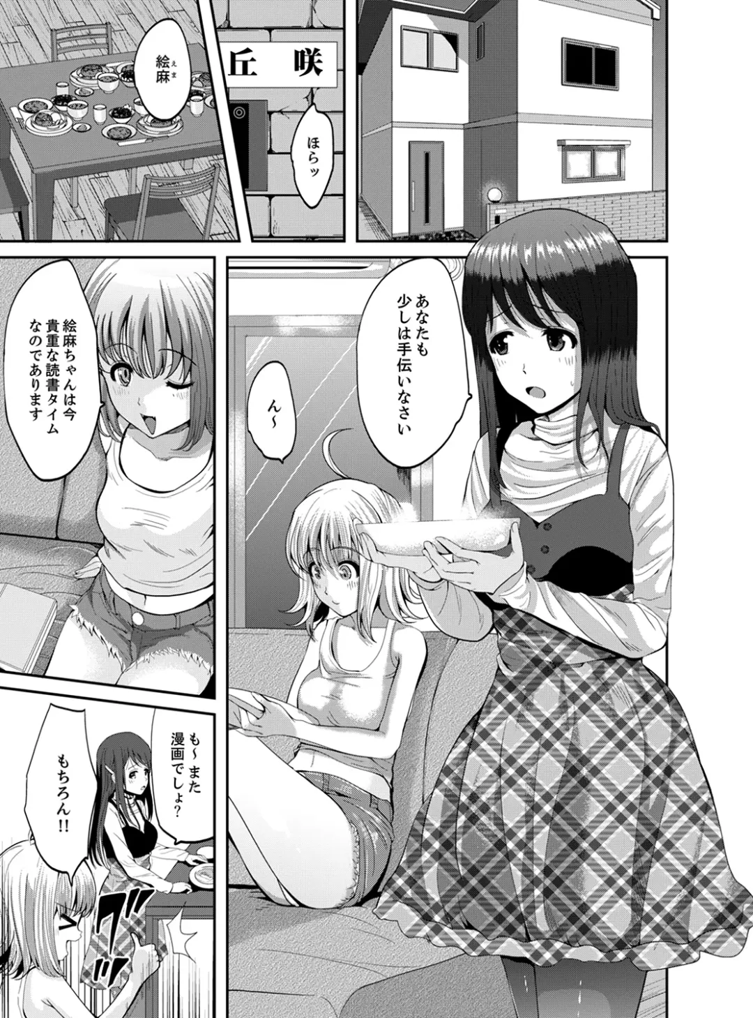 [Kokeshi Men] Classmate no Ikka Marugoto Choukyouchuu ~Renzoku Iki Doukyo~ Fhentai - Page 3