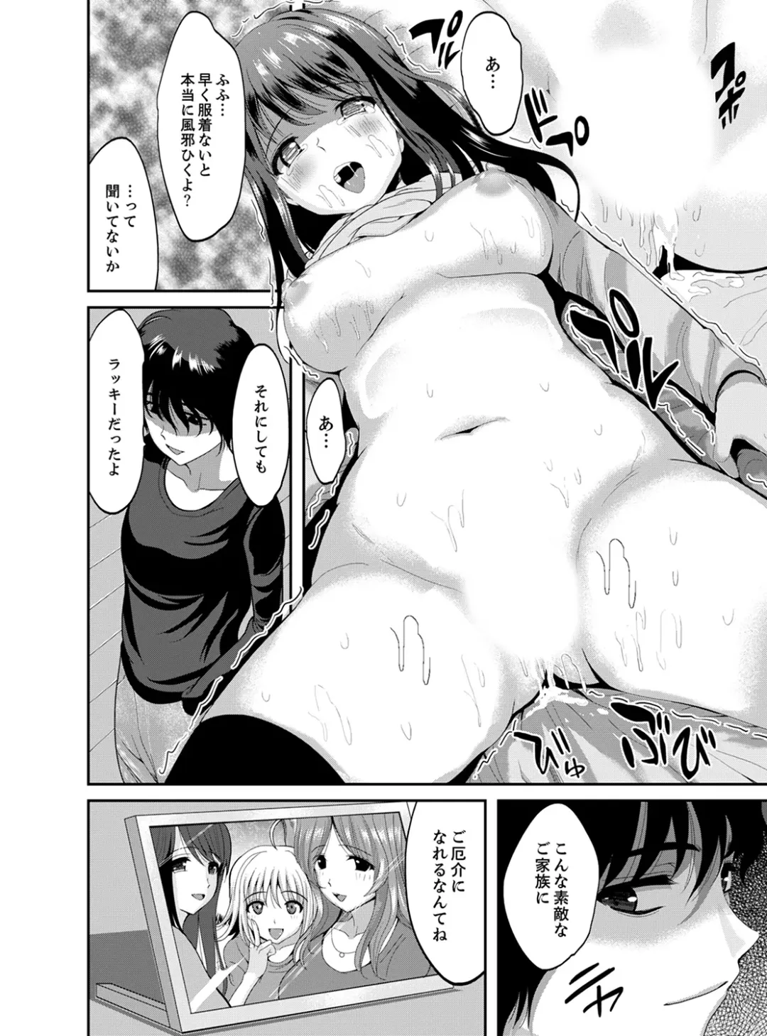 [Kokeshi Men] Classmate no Ikka Marugoto Choukyouchuu ~Renzoku Iki Doukyo~ Fhentai - Page 40