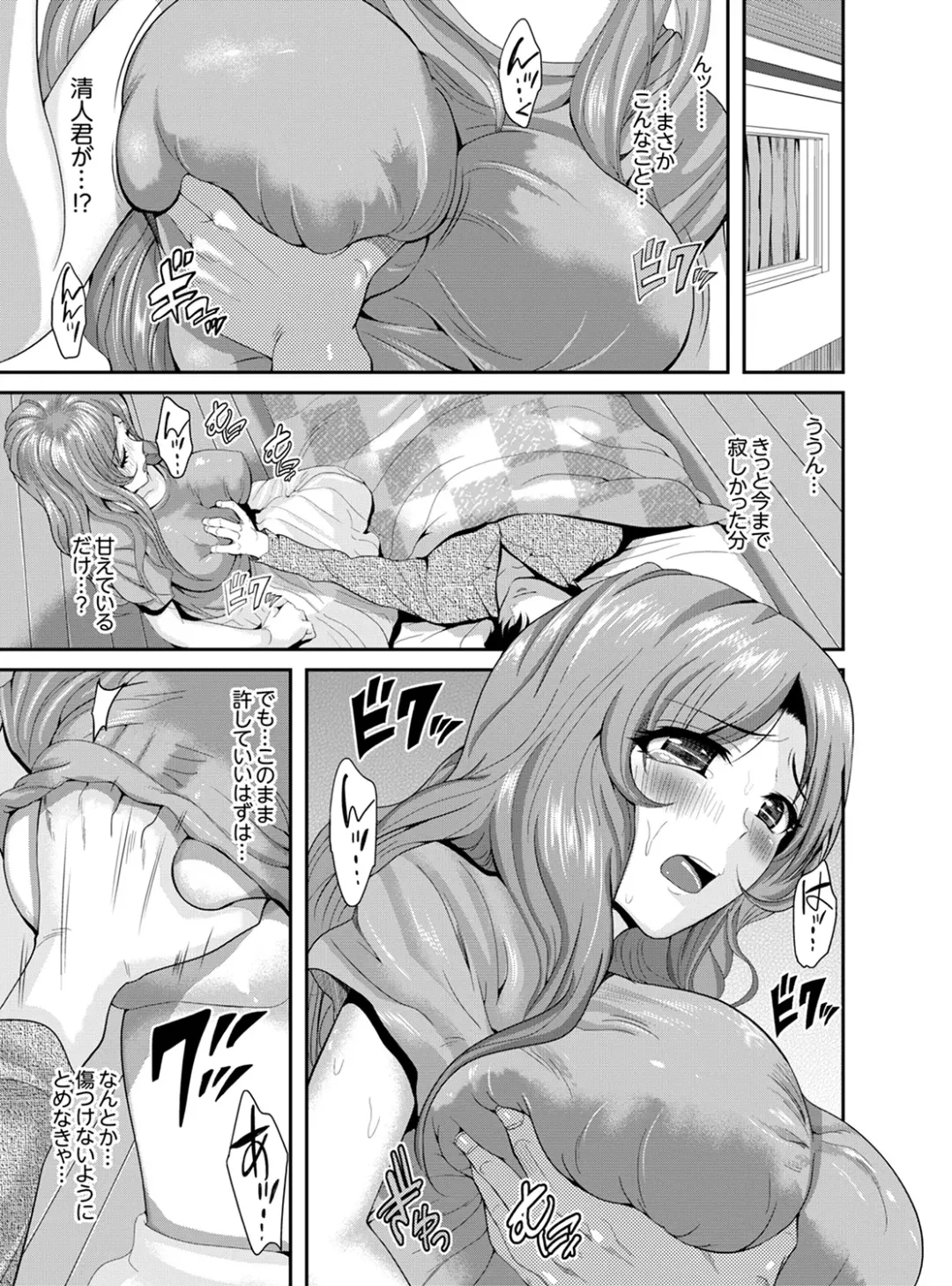 [Kokeshi Men] Classmate no Ikka Marugoto Choukyouchuu ~Renzoku Iki Doukyo~ Fhentai - Page 43